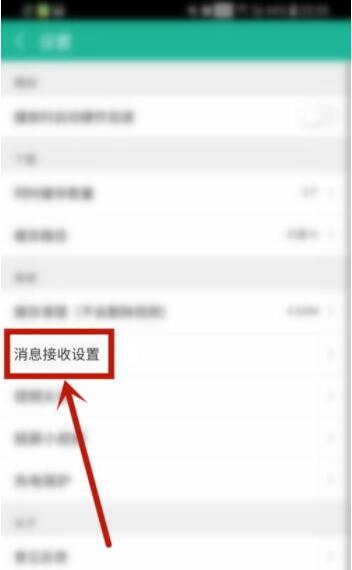 360影视大全怎么接收热门视频消息 接收热门视频消息的操作方法