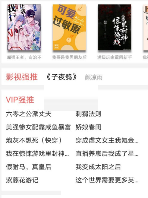晋江文学城怎么修改阅读背景 修改阅读背景的操作方法