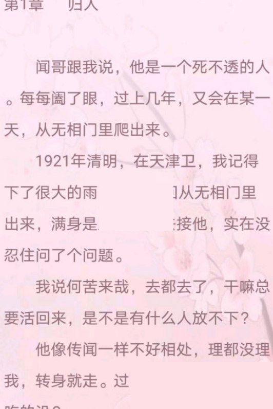 晋江文学城怎么修改阅读背景 修改阅读背景的操作方法