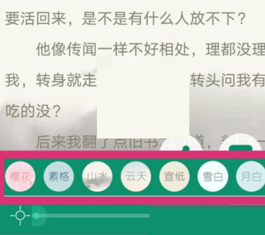 晋江文学城怎么修改阅读背景 修改阅读背景的操作方法