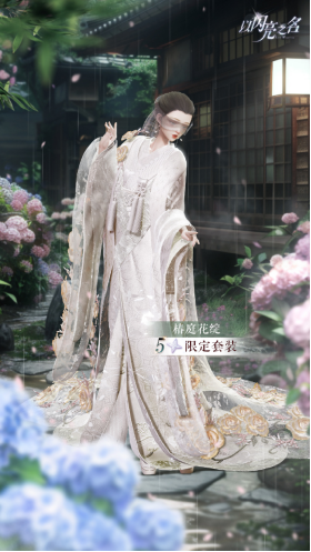 《以闪亮之名》全新浮梦漫舞双五星版本今日更新，陷入无限轮回宿命