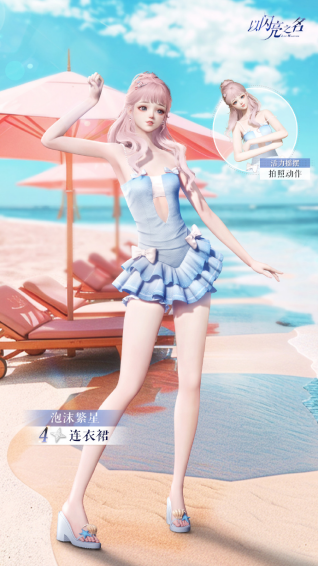 《以闪亮之名》全新浮梦漫舞双五星版本今日更新，陷入无限轮回宿命