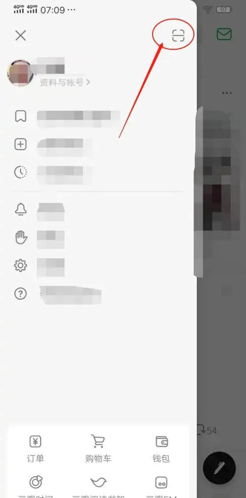 豆瓣怎么扫码 扫码的操作方法