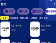 海星tv会员频道密码有哪些 会员频道密码最新分享