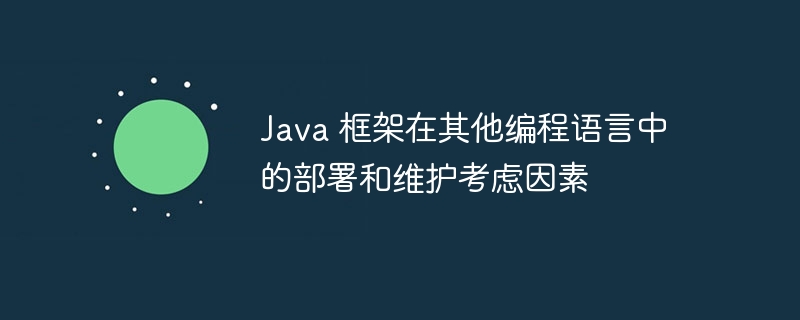 Considérations sur le déploiement et la maintenance des frameworks Java dans d'autres langages de programmation