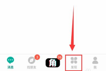 连信怎么看直播 看直播的操作方法