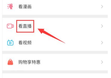 连信怎么看直播 看直播的操作方法