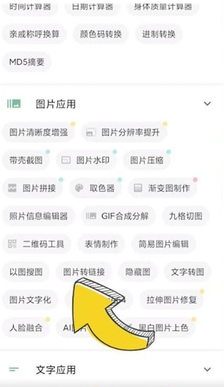一个木函怎么生成链接 生成链接的操作方法