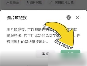 一个木函怎么生成链接 生成链接的操作方法