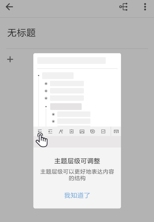 幕布怎么导出思维导图 导出思维导图的操作方法