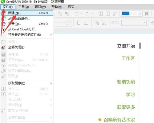 CorelDraw2020怎么绘制圆角矩形_CorelDraw2020绘制圆角矩形的方法