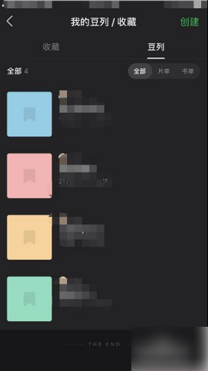 豆瓣怎么找豆列 找豆列的操作方法