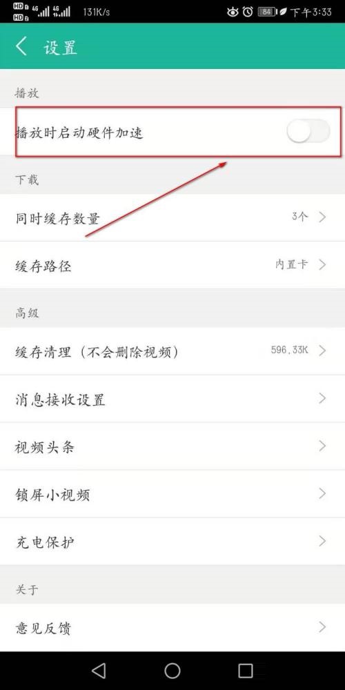 360影视大全怎么设置硬件加速 设置硬件加速的操作方法