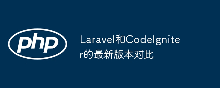 Perbandingan versi terkini Laravel dan CodeIgniter