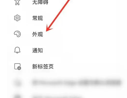 edge浏览器怎么设置深色模式 深色模式的操作方法