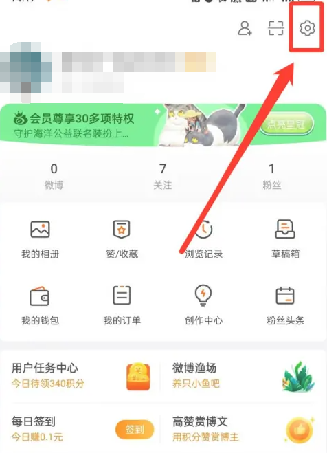 新浪微博怎么注销账号 注销账号的操作方法