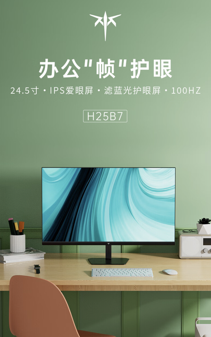 KTC「H25B7」24.5インチモニター5月31日発売：1080P 100Hz、399