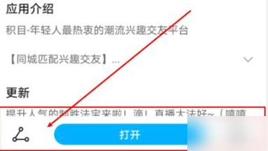 积目怎么搜索好友 搜索好友的操作方法