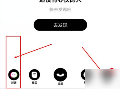 积目怎么搜索好友 搜索好友的操作方法