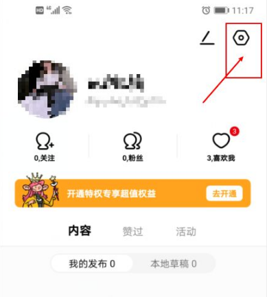 积目怎么搜索好友 搜索好友的操作方法