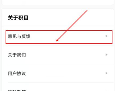 积目怎么搜索好友 搜索好友的操作方法