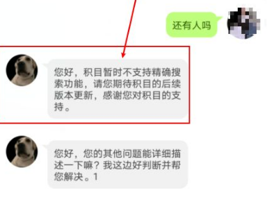 积目怎么搜索好友 搜索好友的操作方法