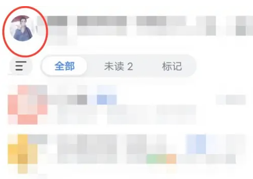 飞书app怎么查看收藏 查看收藏的操作方法
