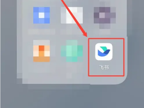飞书app怎么查看收藏 查看收藏的操作方法