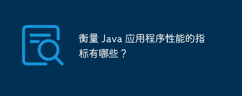 Quelles sont les mesures permettant de mesurer les performances des applications Java ?