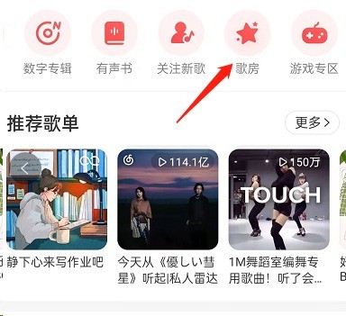 How to turn on the ear-returning mode in NetEase Cloud Music K-song_Tutorial on turning on the in-ear-returning mode in NetEase Cloud Music K-Singing