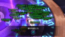 《龙之谷》福利变革版本“风起龙游”重磅来袭！新服同步开启