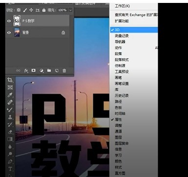 Photoshop_Photoshop 튜토리얼에서 3D 효과 텍스트를 만드는 방법 3D 효과 텍스트 만들기