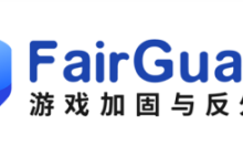 FairGuard 游戏加固确认参展 2024 ChinaJoy BTOB
