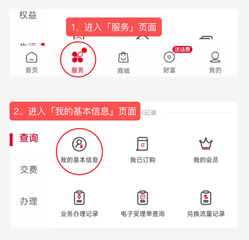 网易邮箱怎么获取手机号 获取手机号的操作方法