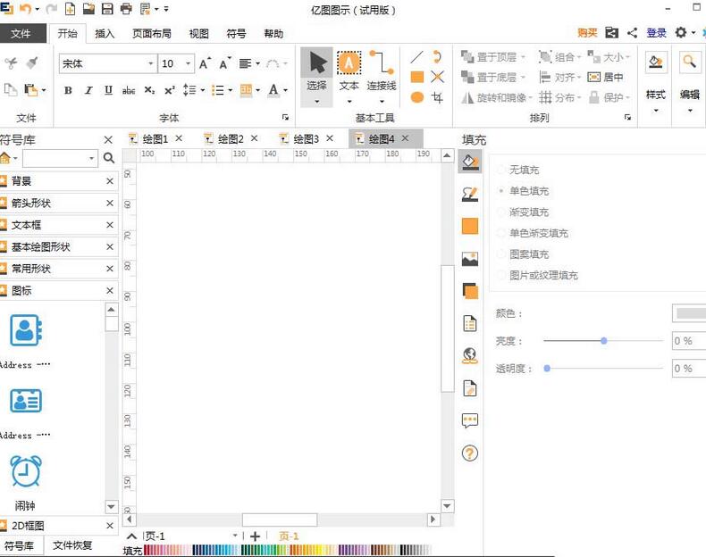 Arbeitsschritte zum Einfügen von Textfeldern in die Flussdiagramm-Erstellungssoftware Edraw