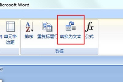 Word表格怎么转换成文字_半分钟搞定