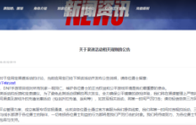 DNF手游针对应用宝渠道充值活动做出回应