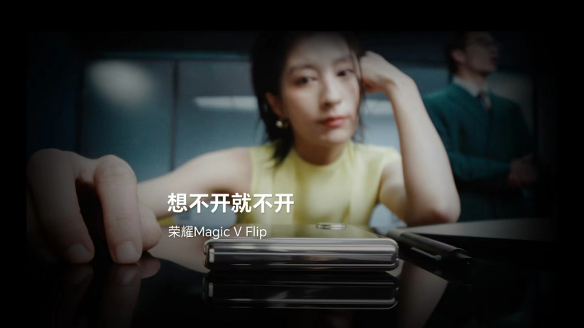 荣耀 Magic V Flip 小折叠手机预热:多款应用可直接在外屏打开