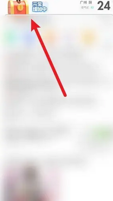 UC浏览器怎么开启广告过滤 开启广告过滤的操作方法
