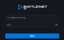 暴雪国服战网已恢复登陆