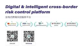 专业跨境电商风控品牌Wintranx将参展2024ChinaJoy BTOB 商务洽谈馆