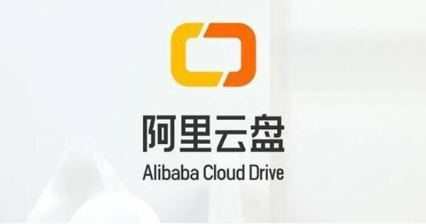 阿里云盘邀请码怎么获取 邀请码获取的方法与步骤