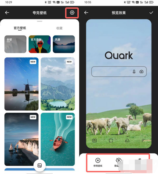 夸克浏览器更换壁纸的操作方法