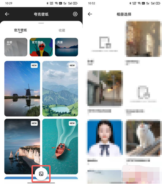 夸克浏览器更换壁纸的操作方法
