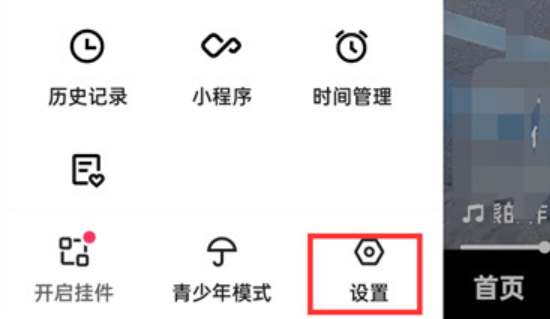 快手怎么关闭广告推荐 关闭广告推荐的方法