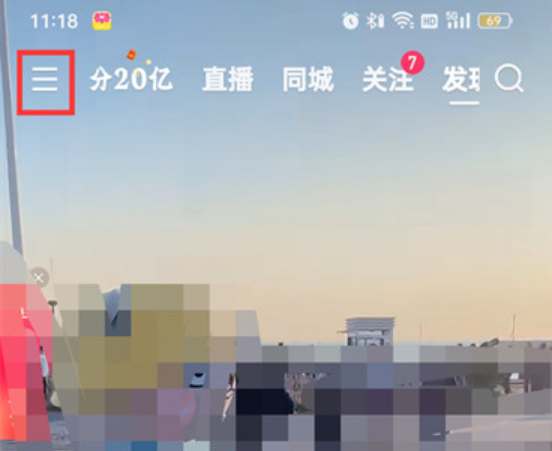 快手怎么关闭广告推荐 关闭广告推荐的方法