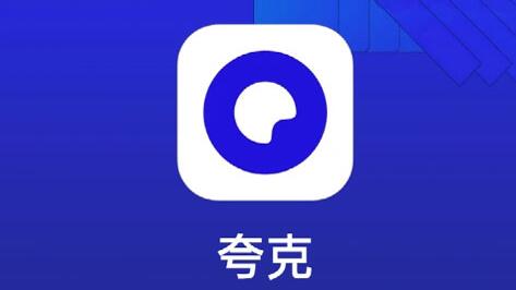 夸克自动续费怎么关闭 自动续费关闭的方法