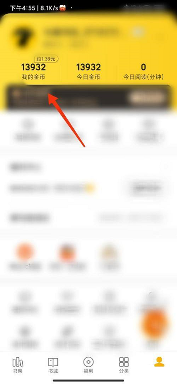 七猫免费小说怎么积攒金币 积攒金币操作方法