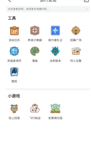 米游社怎么下载壁纸 下载壁纸的操作方法