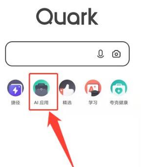 夸克浏览器怎么看外国电影 看外国电影操作方法